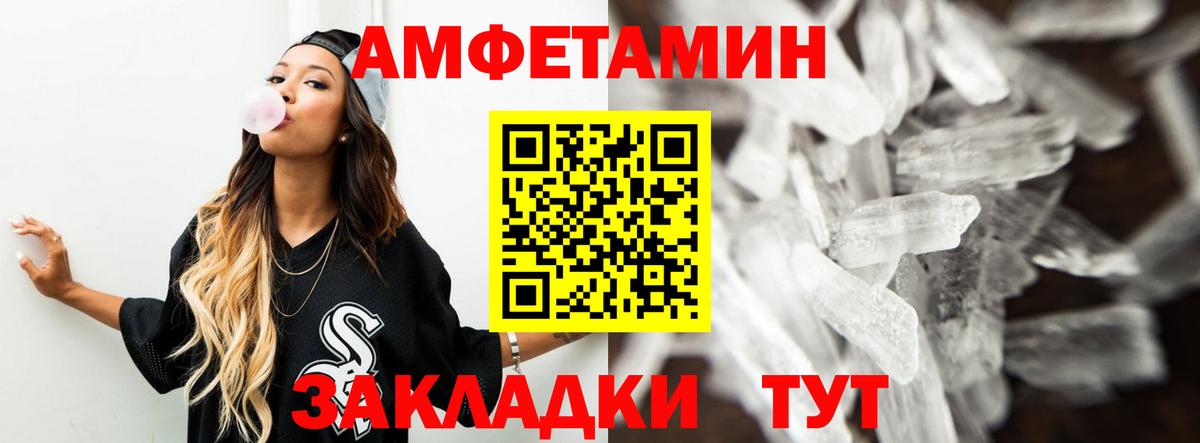 Шахты  АМФ  Вход с VPN  Amphetamine VHQ 