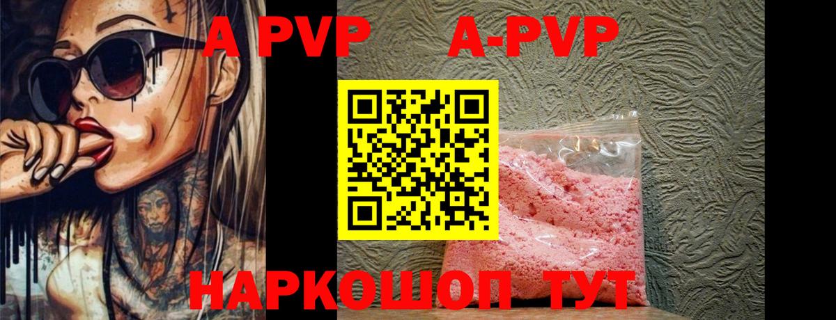 Alfa_PVP кристаллы  Alpha PVP крисы CK  Вход с VPN  Альфа ПВП кристаллы  Шахты 