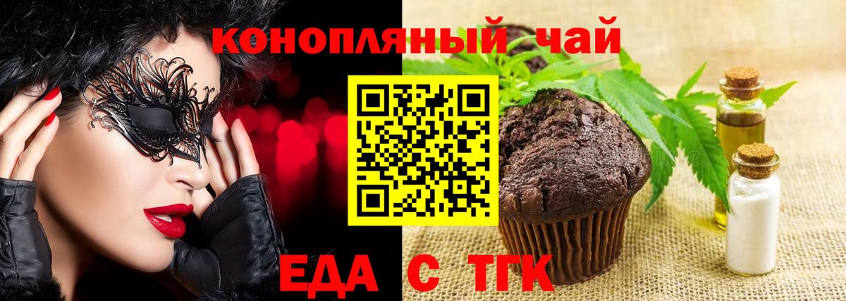 Canna-Cookies марихуана  Вход с VPN  Шахты 