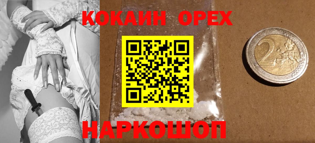 COCAIN VHQ Шахты