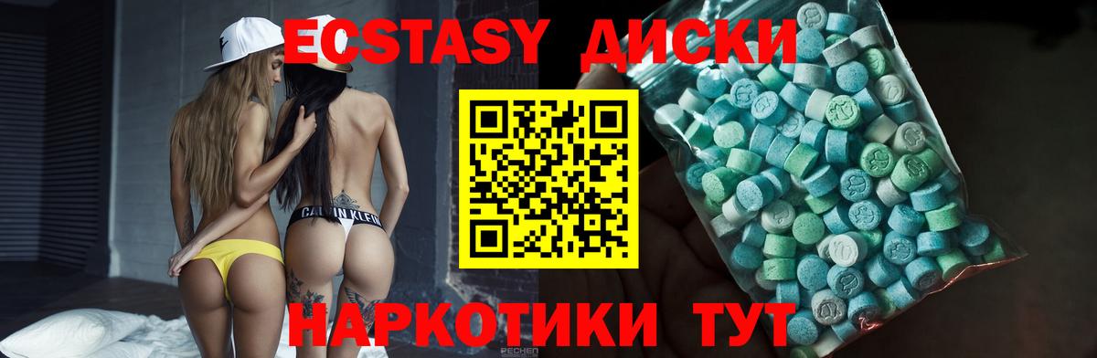 Ecstasy Дубай  Экстази DUBAI  Шахты  Вход с VPN 
