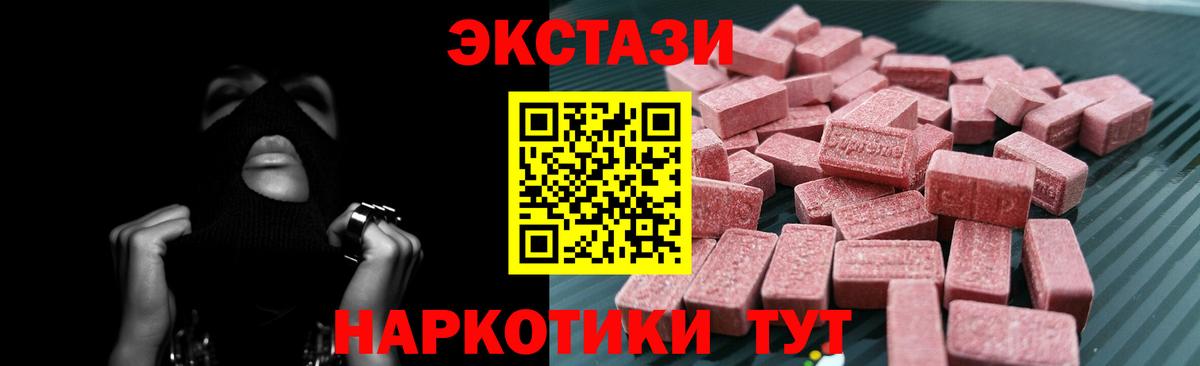Ecstasy mix Шахты