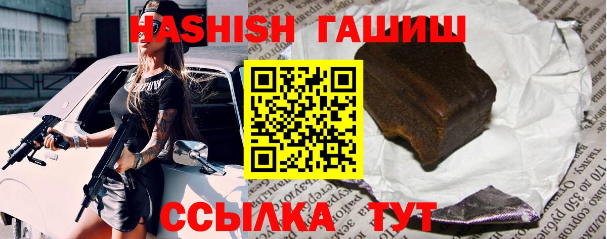 ГАШ хэш Шахты