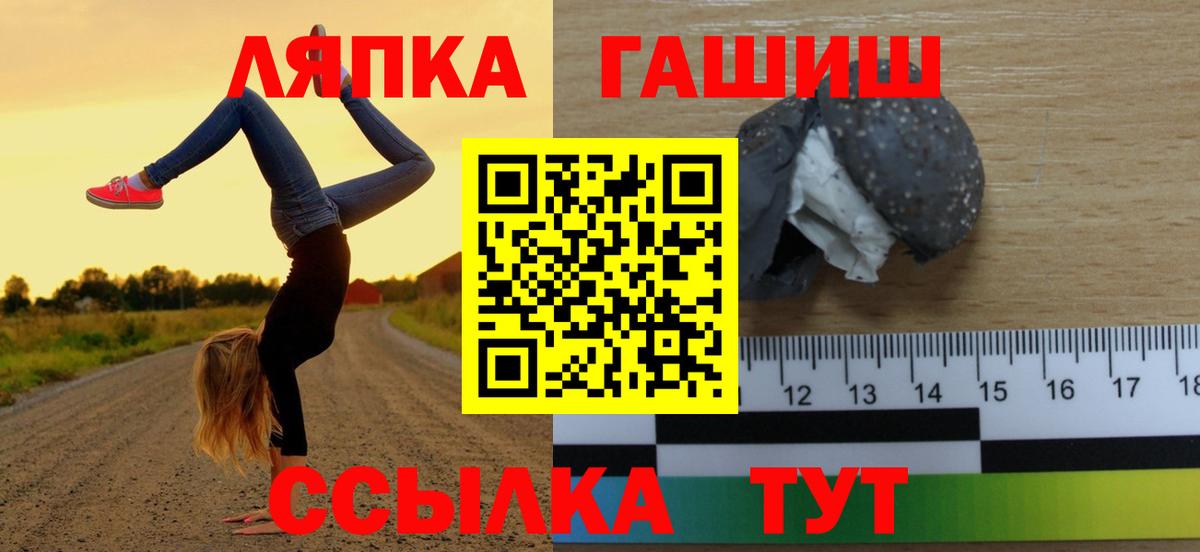 ГАШ Cannabis  где найти   Шахты  ГАШИШ VHQ  Вход с VPN 