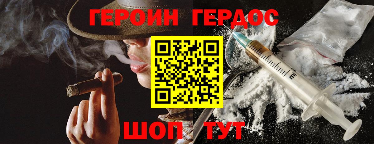 Шахты  ГЕРОИН хмурый  Вход с VPN 