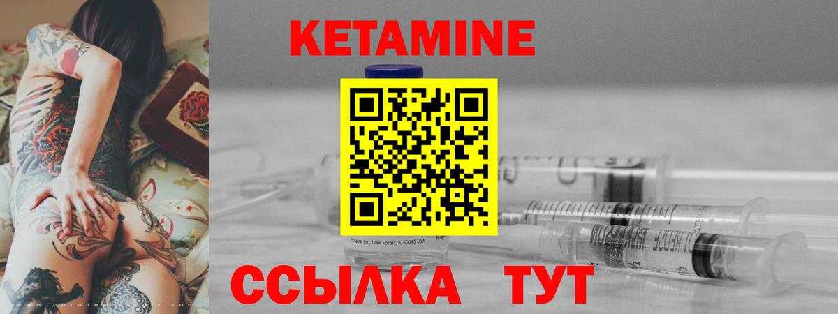 КЕТАМИН ketamine Шахты