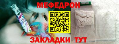 меф Бугуруслан