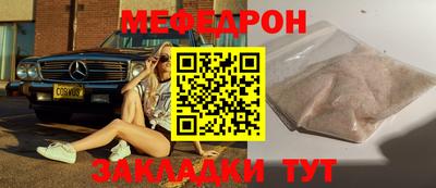 меф Бугуруслан