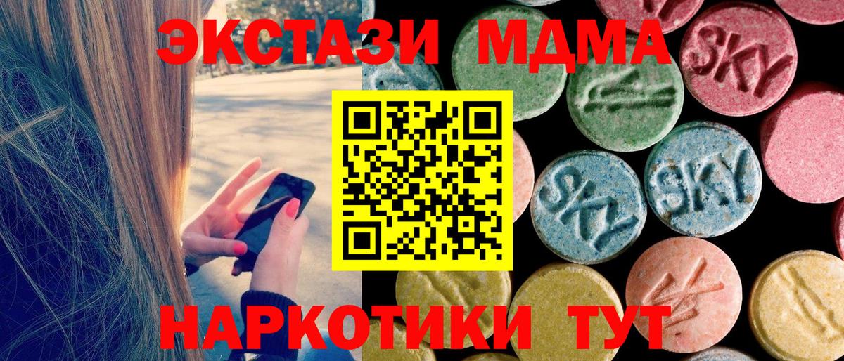 MDMA молли  МДМА  МДМА кристаллы  Шахты  Вход с VPN 