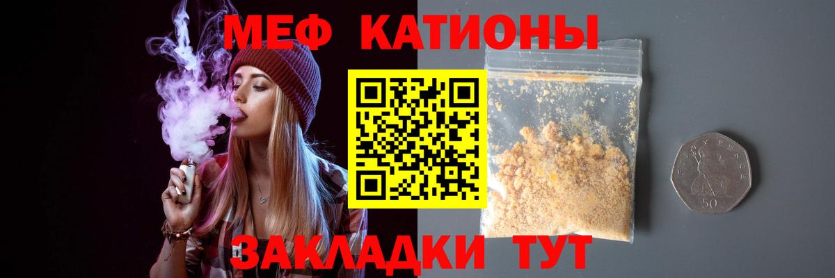 Мефедрон mephedrone  Мефедрон мяу мяу  Шахты  Мефедрон  Вход с VPN 